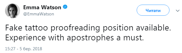 Оскар 2018: Емма Уотсон осоромилася через помилку в татуюванні