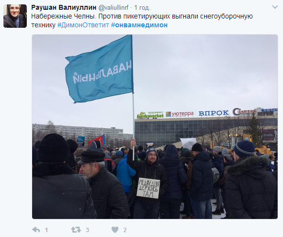 В сети отреагировали на антикоррупционные митинги в РФ