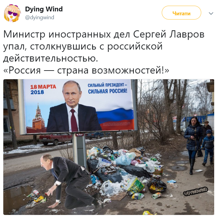 "То ли встает с колен, то ли опускается": в сети смеются над упавшим Лавровым (видео)