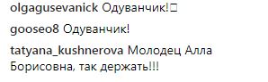 &quot;Молодильные яблоки съела?&quot;: Пугачева удивила поклонников новым образом (фото)