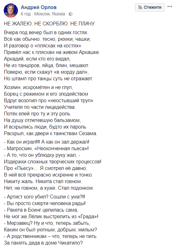 "Поддержал войну талантом": Орлуша посвятил стих усопшему Табакову