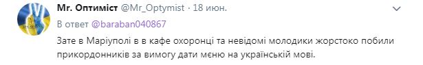 В кафе на Донбассе потроллили оккупантов: в сети заметили подвох (фото)