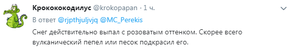 "Головне його не їсти": на Донбасі випав сніг дивного кольору