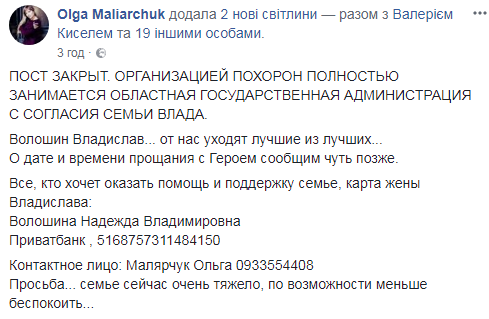 У Миколаєві волонтери організували збір допомоги родині загиблого льотчика Волошина