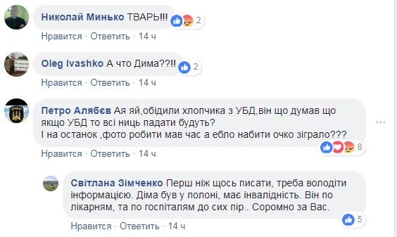 Прошел без очереди: под Хмельницким в банке произошел возмутительный инцидент с участником АТО (фото)