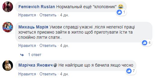 &quot;Хоть грибы не растут&quot;: украинцы пожаловались на условия жизни заробитчан в Чехии (фото)