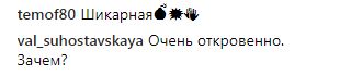 "Прям Дженніфер Лопес": Ані Лорак здивувала відвертим вбранням (фото)