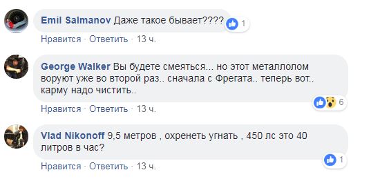 "Богатые начинают плакать": в Киеве угнали дорогой катер (фото)