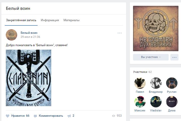 Поклонник Гитлера: сын нардепа Попова оказался активистом националистического движения