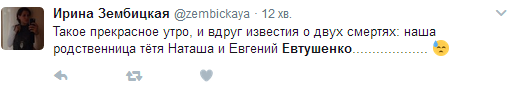 В сети скорбят о смерти Евгения Евтушенко