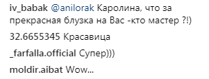 "Пора одягатися": Ані Лорак розкритикували за відверте вбрання (фото)