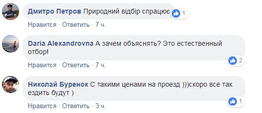 &quot;Нужен мужик с ремнем&quot;: в Киеве подростки устроили экстремальную поездку (видео)
