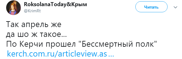 "Деды на палочках": в Крыму прошла очередная пропагандистская акция (фото)