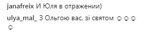 День Ольги: українська зірка захопила образом від Вікторії Бекхем (фото)