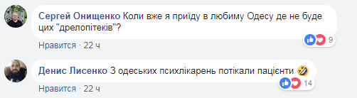 "Жалкое зрелище": в Одессе под Гимн Украины группа людей спела советский марш (видео)