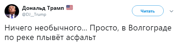 "Беженец": в сети смеются над уплывающим асфальтом в РФ (видео)