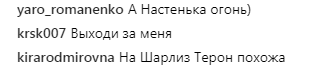 "Выходи за меня": Каменских покорила поклонников снимком в мокром купальнике (фото)