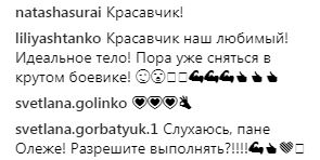 &quot;Ослепи меня торсом&quot;: Олег Винник покорил поклонниц спортивным телом (фото)