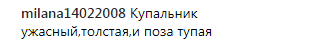 "Русалочка": Ани Лорак поделилась откровенным фото с отдыха