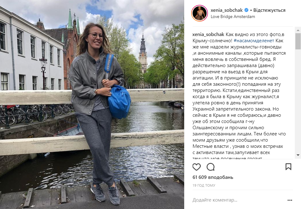 "Как же мне надоели": Собчак объяснила анонсированный визит в Крым