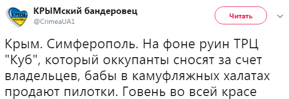 "На фоне руин": в сети показали свежие фото из оккупированного Крыма