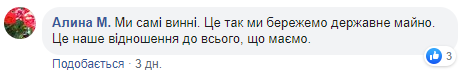 Укрзалізниця вскочила у черговий скандал: на Hyperloop економлять (фото)
