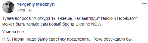 "Тобто, немає верби і калини?": у мережі відреагували на новий бренд України