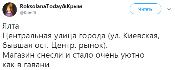 "Уютно, как в гавани": в сети показали свежие фото из оккупированного Крыма