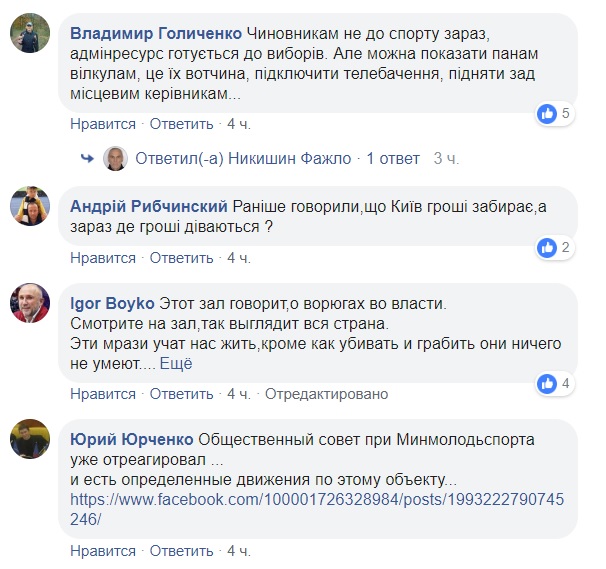 &quot;Жах і ганьба&quot;: в мережі шоковані станом спортзалу в Кривому Розі