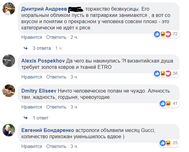 &quot;Гламурный батюшка&quot;: в РФ нашелся поп в Louis Vuitton