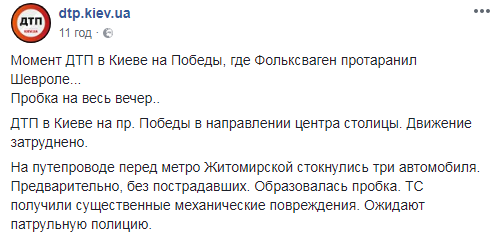 У мережі показали момент жахливого зіткнення авто в Києві (відео)