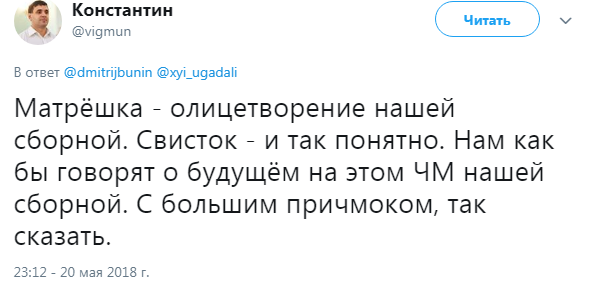 "Тонко натякає": мережу насмішила сувенірна матрьошка до ЧС-2018