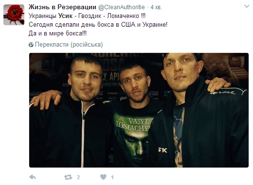 Усик, Гвоздик и Ломаченко вызвали восторг соцсетей тремя победами в США