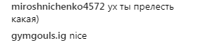 "Які милі": Каменських показала, хто засинає на її грудях (фото)