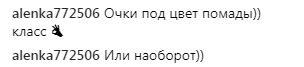 "Лисиця Аліса і кіт Базиліо": Лобода захопилася співаком-улюбленцем Путіна (фото)