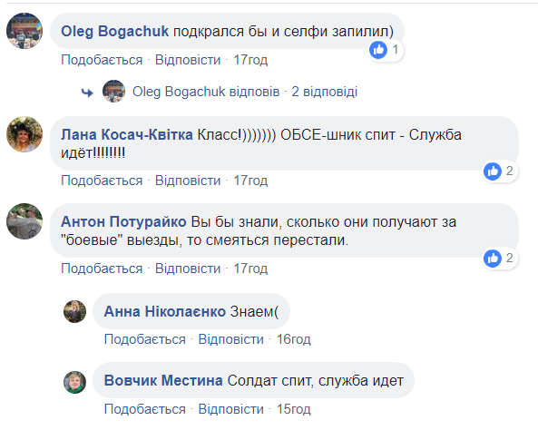 "За хорошие деньги": сеть удивил спящий представитель ОБСЕ (фото)