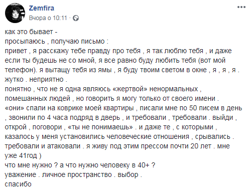 &quot;Они&quot; спали на коврике&quot;: Земфира рассказала о постоянных атаках со стороны фанатов