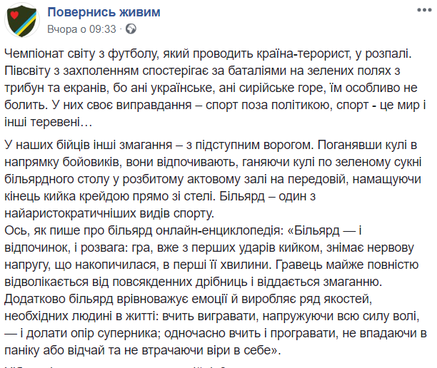 "У наших бойцов другие развлечения": в сети показали досуг украинских военных (видео)