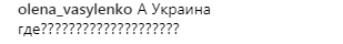 "Снова в пролете": Ани Лорак обидела украинских поклонников (фото)