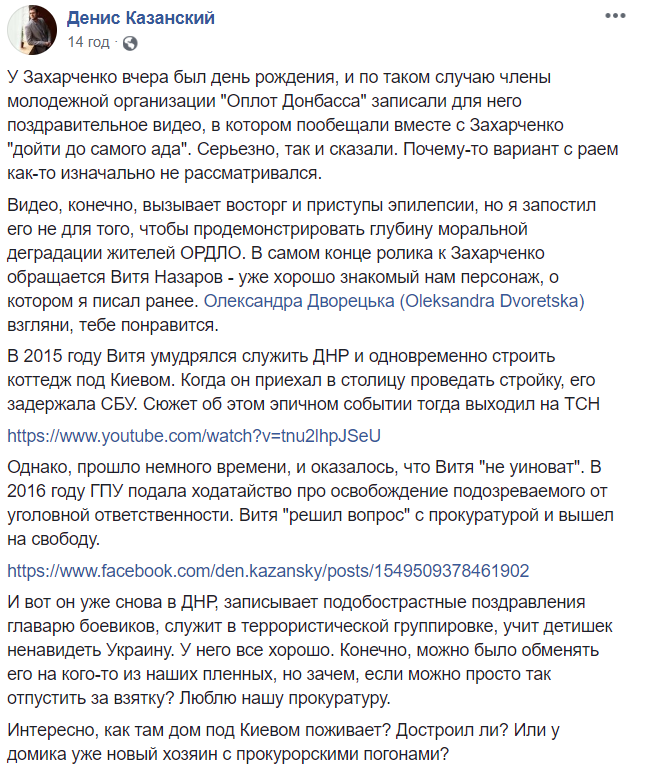 "До самого ада": в Донецке дети странно поздравили главаря боевиков "ДНР" (видео)