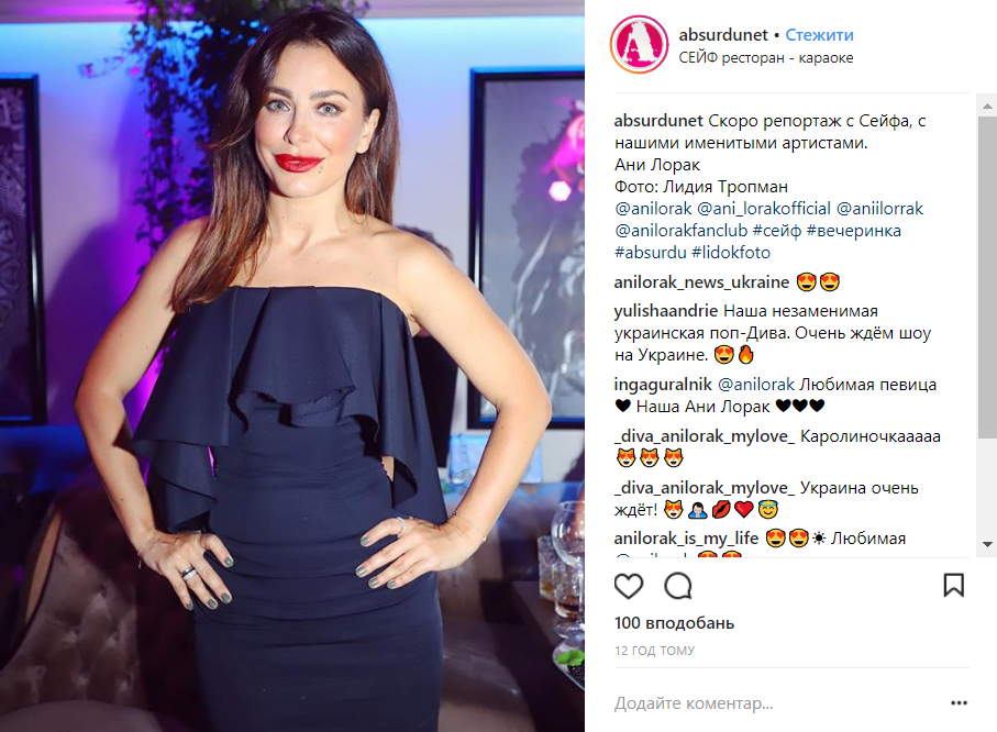 Ани Лорак "засветилась" на вечеринке в Киеве в компании Насти Каменских (фото)