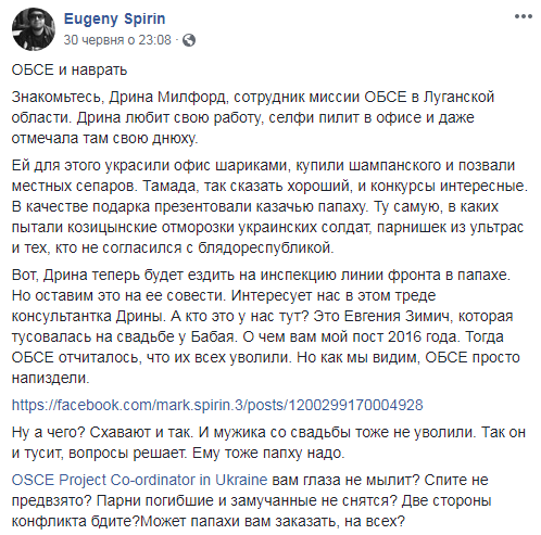В ОБСЄ продовжують працювати спостерігачі, які веселилися на весіллі бойовиків