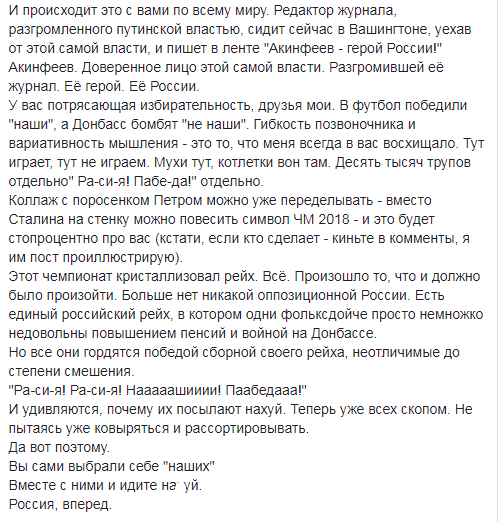 "Люди потеряли способность мыслить": Бабченко жестко раскритиковал россиян после победы РФ на ЧМ-2018