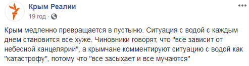 "Превращается в пустыню": в сети показали последствия сильнейшей засухи в Крыму (видео)