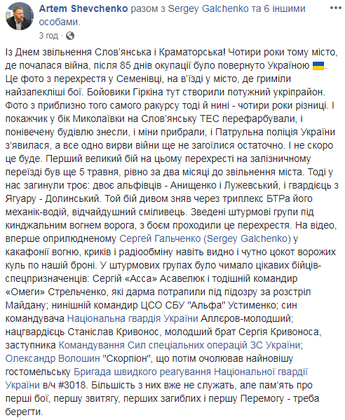 "Где начиналась война": в сети показали знаковые фото Славянска в честь годовщины освобождения города