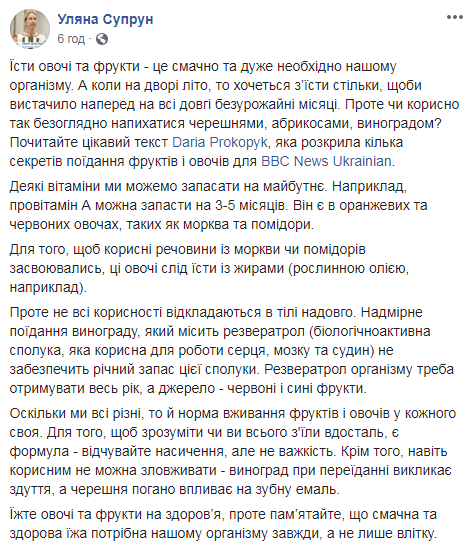 "Чтобы полезные вещества усваивались": Супрун рассказала, чем следует заправлять салаты