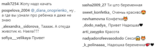 "Вагітна?": Надя Дорофєєва здивувала шанувальників фігурою, яка змінилась (фото)