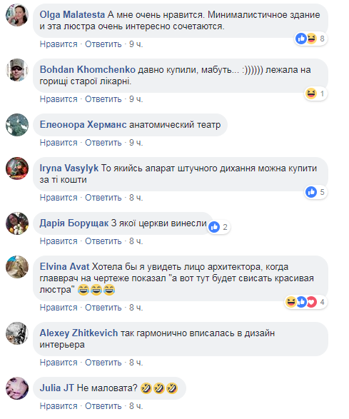 "Примусова ін'єкція Пшонки": українців шокувала люстра в обласній лікарні (фото)