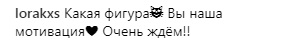 &quot;Вот это пресс!&quot;: Ани Лорак покорила поклонников фигурой (фото)