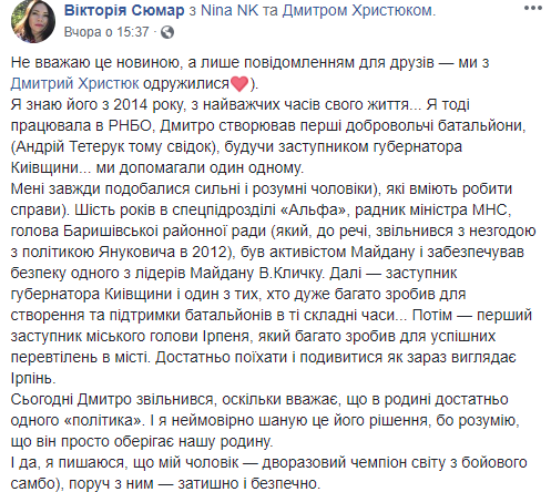"Рядом с ним – уютно и безопасно: известная нардеп неожиданно вышла замуж (фото)